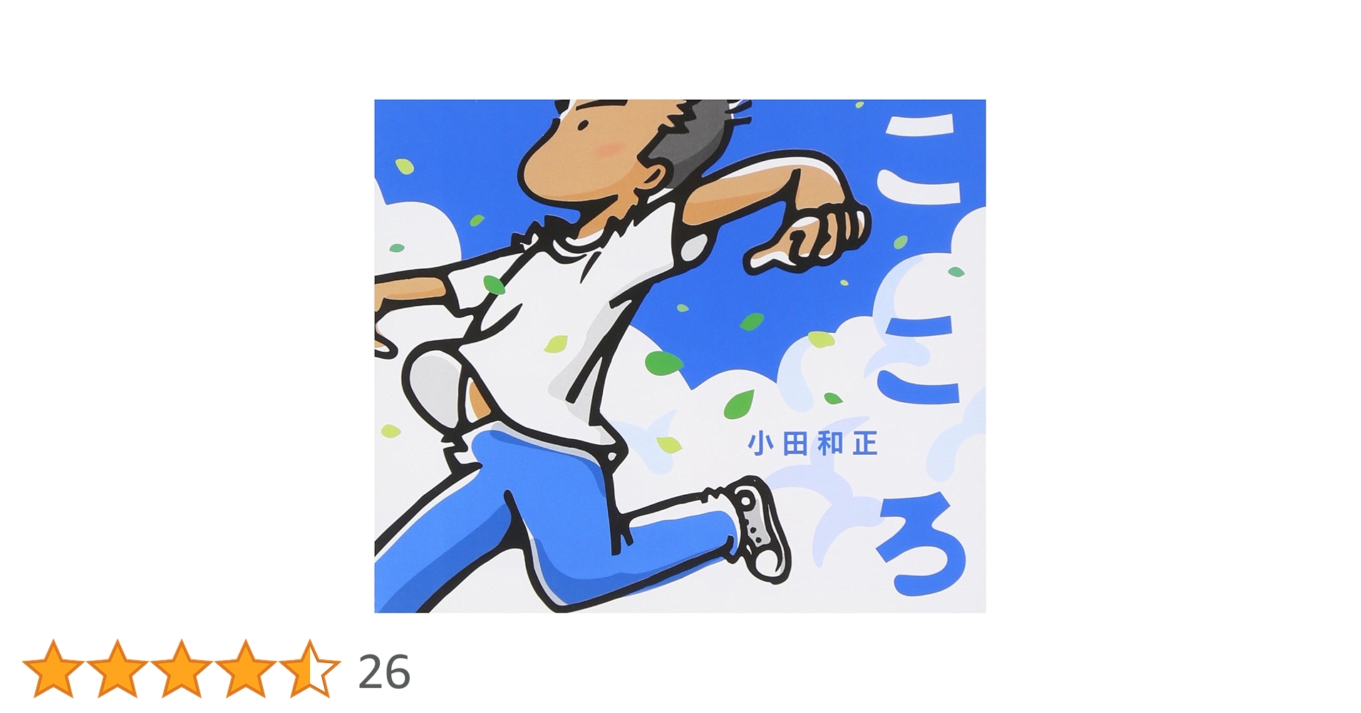 Amazon.co.jp: こころ - 小田和正: ミュージック